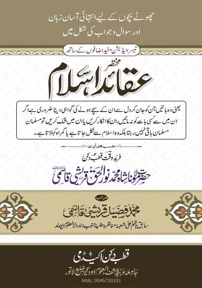 Daily Duas Handbook cover